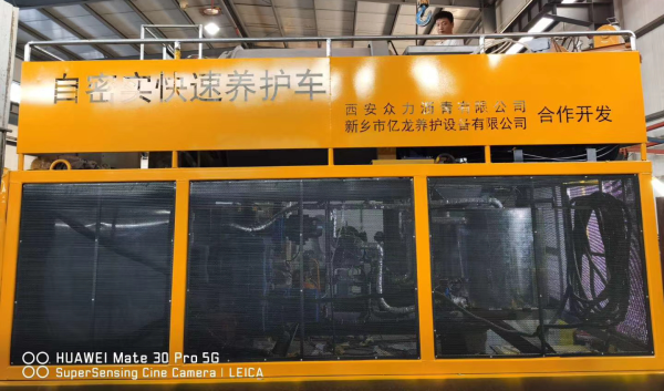 EVO视讯真人公司新品[自密实快速养护设备]首亮相 西安公路沥青路面养护技术论坛会